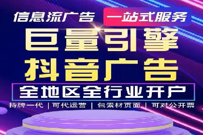 抖音广告：如何利用信息流吸引粉丝